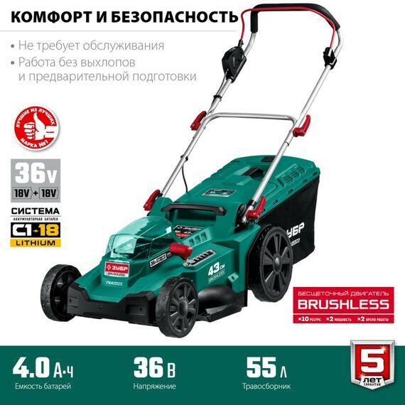 Газонокосилки: Бесщеточная газонокосилка Зубр ГКЛ-4336 36В, без АКБ фотографии