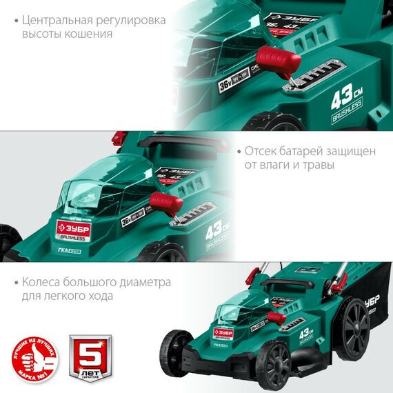 Газонокосилки: Бесщеточная газонокосилка Зубр ГКЛ-4336 36В, без АКБ фотографии