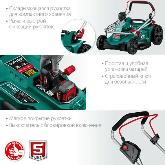 Газонокосилки: Бесщеточная газонокосилка Зубр ГКЛ-4336 36В, без АКБ фотографии