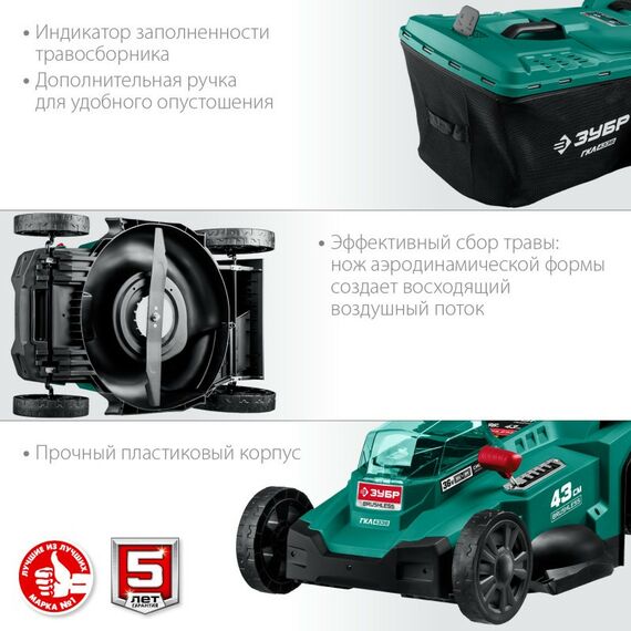 Газонокосилки: Бесщеточная газонокосилка Зубр ГКЛ-4336 36В, без АКБ фотографии