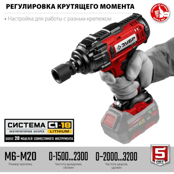 Гайковерты, отвертки: Гайковерт ударный Зубр ГУЛ-410 18В, без АКБ, в коробке фотографии