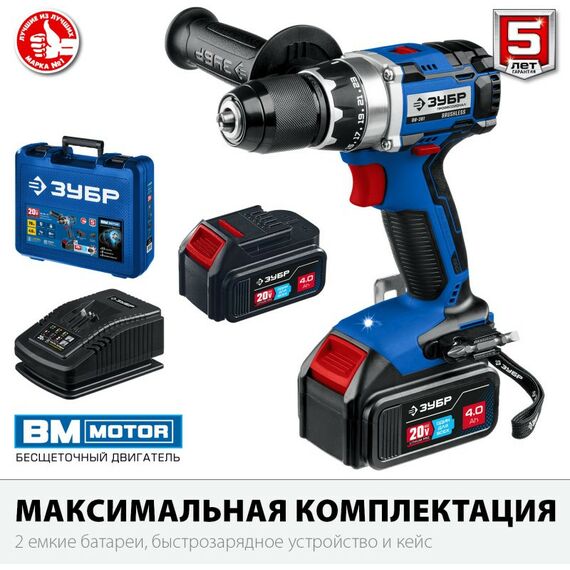 Дрели и шуруповерты: Бесщеточная дрель-шуруповерт Зубр Профессионал DB-201-42 20В, 2 АКБ (4Ач), в кейсе фотографии