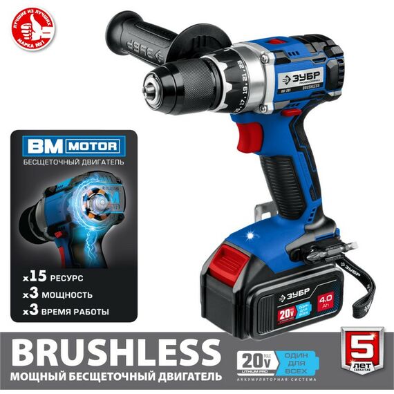 Дрели и шуруповерты: Бесщеточная дрель-шуруповерт Зубр Профессионал DB-201-42 20В, 2 АКБ (4Ач), в кейсе фотографии