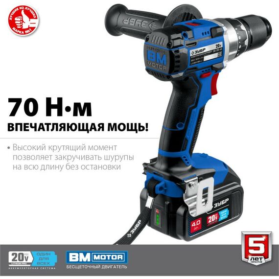 Дрели и шуруповерты: Бесщеточная дрель-шуруповерт Зубр Профессионал DB-201-42 20В, 2 АКБ (4Ач), в кейсе фотографии