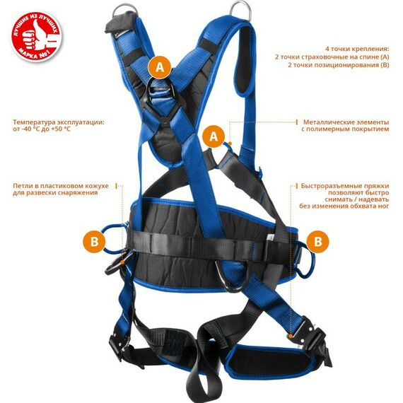 Спецодежда: Cтраховочная и удерживающая привязь Зубр Профессионал Монблан [11593] фотографии