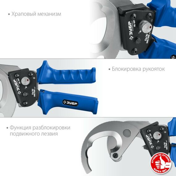 Электромонтажный инструмент: Секторные ножницы Зубр Профессионал НС-50T [23351-50] фотографии