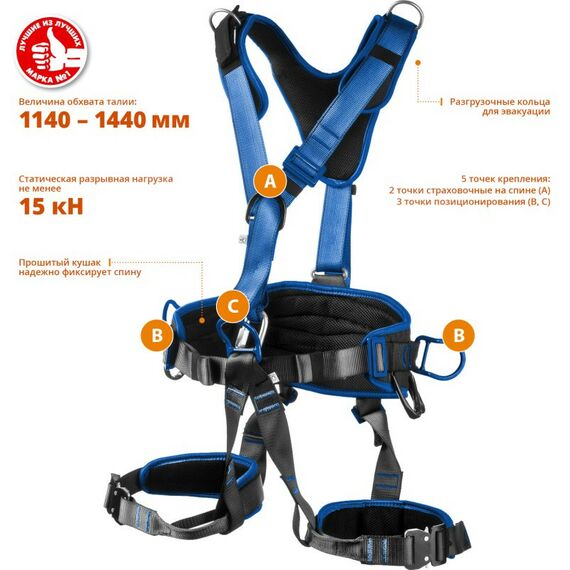 Спецодежда: Страховочная и удерживающая привязь Зубр Профессионал Олимп [11591] фотографии