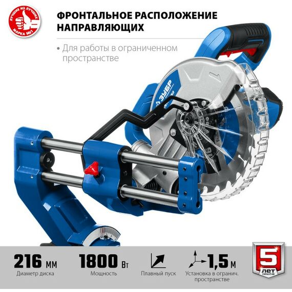 Торцовочные пилы: Пила торцовочная с протяжкой Зубр Профессионал ППТ-216-П d 216 х 30 мм, 1800 Вт фотографии
