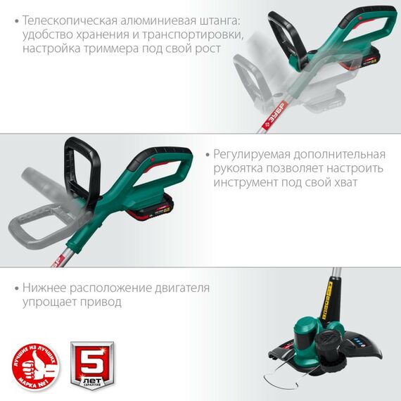 Триммеры: Аккумуляторный триммер Зубр ТА-185-21 18В, 1 АКБ (2Ач) фотографии