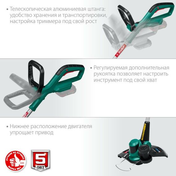 Триммеры: Аккумуляторный триммер Зубр ТА-185 18В, без АКБ фотографии