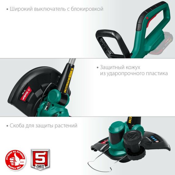 Триммеры: Аккумуляторный триммер Зубр ТА-185 18В, без АКБ фотографии