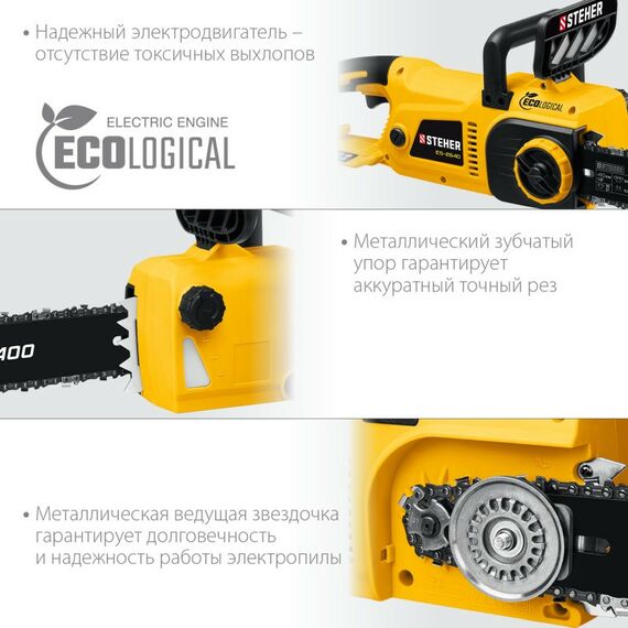 Цепные пилы: Пила цепная электрическая STEHER ES-2640 2600 Вт, 40 см шина фотографии