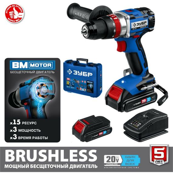 Дрели и шуруповерты: Бесщеточная ударная дрель-шуруповерт Зубр Профессионал DBS-201-22 20В, 2 АКБ (2Ач), в кейсе фотографии
