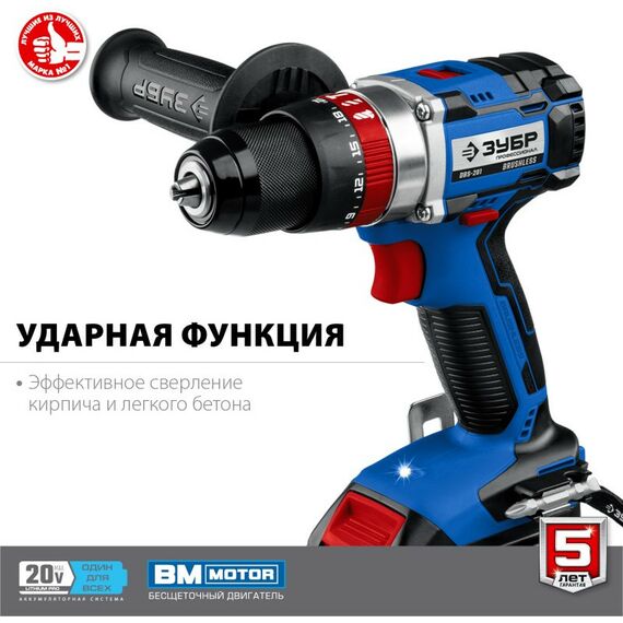 Дрели и шуруповерты: Бесщеточная ударная дрель-шуруповерт Зубр Профессионал DBS-201-22 20В, 2 АКБ (2Ач), в кейсе фотографии