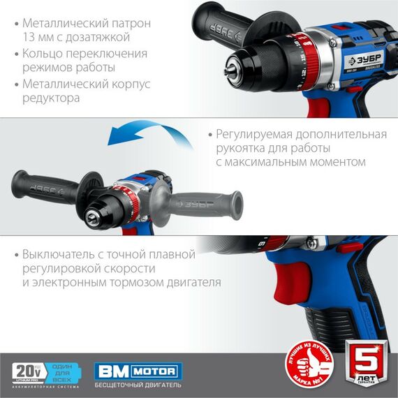 Дрели и шуруповерты: Бесщеточная ударная дрель-шуруповерт Зубр Профессионал DBS-201-42 20В, 2 АКБ (4Ач), в кейсе фотографии