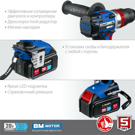 Дрели и шуруповерты: Бесщеточная ударная дрель-шуруповерт Зубр Профессионал DBS-201-42 20В, 2 АКБ (4Ач), в кейсе фотографии