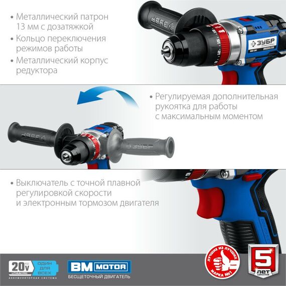 Дрели и шуруповерты: Бесщеточная ударная дрель-шуруповерт Зубр Профессионал DBS-201 20В, без АКБ, в коробке [DBS-201] фотографии