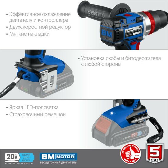 Дрели и шуруповерты: Бесщеточная ударная дрель-шуруповерт Зубр Профессионал DBS-201 20В, без АКБ, в коробке [DBS-201] фотографии