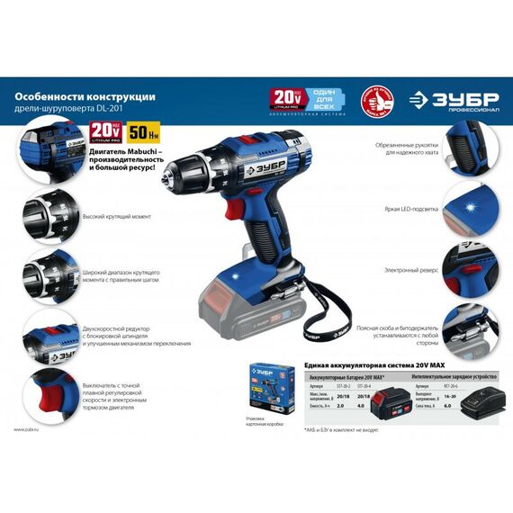 Дрели и шуруповерты: Дрель-шуруповерт Зубр Профессионал DL-201 20В, без АКБ, в коробке фотографии