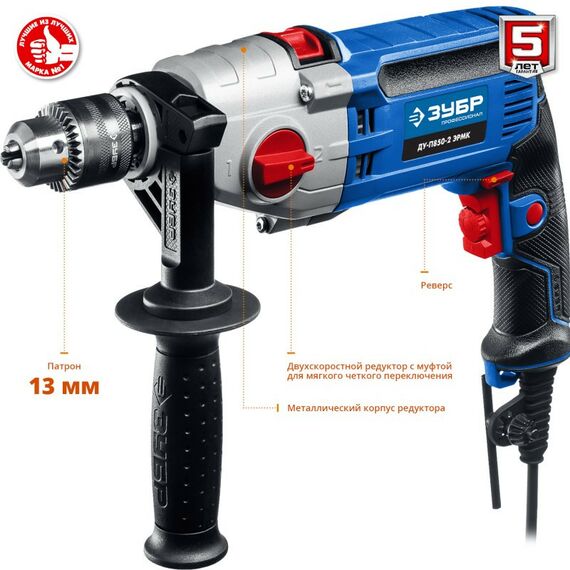 Дрели и шуруповерты: Дрель ударная Зубр Профессионал ДУ-П850-2 ЭРМК 850 Вт, 2-х скоростная, кейс фотографии