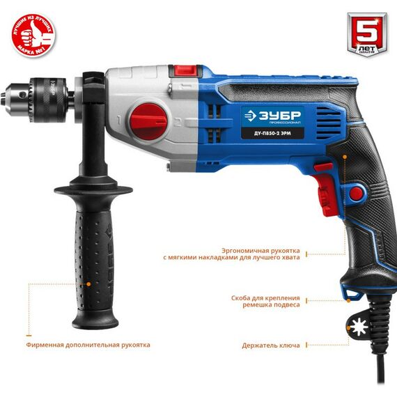 Дрели и шуруповерты: Дрель ударная Зубр Профессионал ДУ-П850-2 ЭРМ 850 Вт, 2-х скоростная фотографии