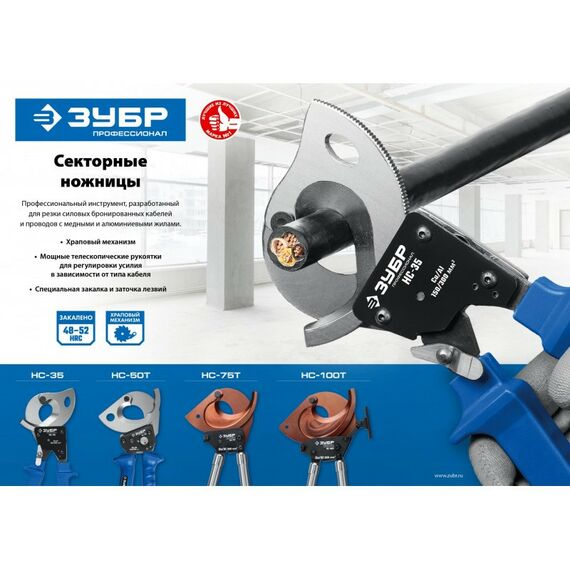 Кабелерезы: Секторные ножницы Зубр Профессионал НС-100T [23353-100] фотографии