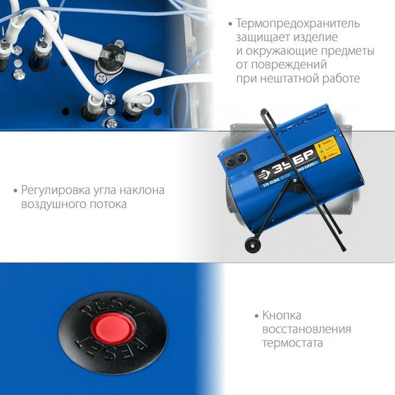 Тепловые пушки: Электрическая тепловая пушка Зубр Профессионал ТП-П30 30 кВт [ТП-П30] фотографии