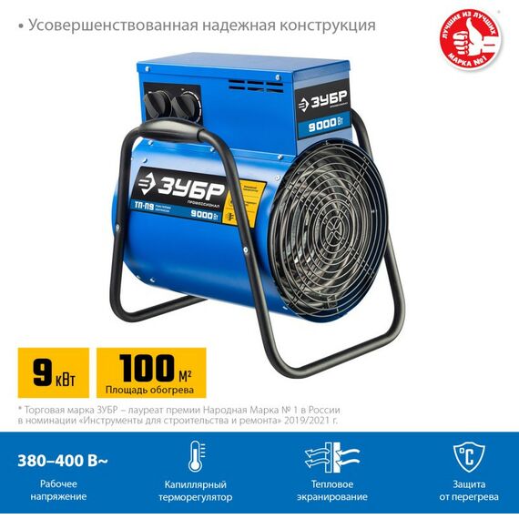 Тепловые пушки: Электрическая тепловая пушка Зубр Профессионал ТП-П9 9 кВт фотографии