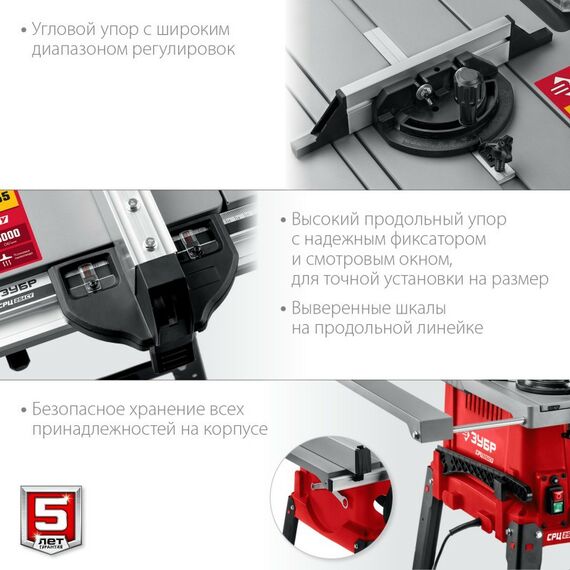 Обрабатывающие станки: Напольный распиловочный станок Зубр СРЦ-254су 1900 Вт, со станиной и удлинителем фотографии