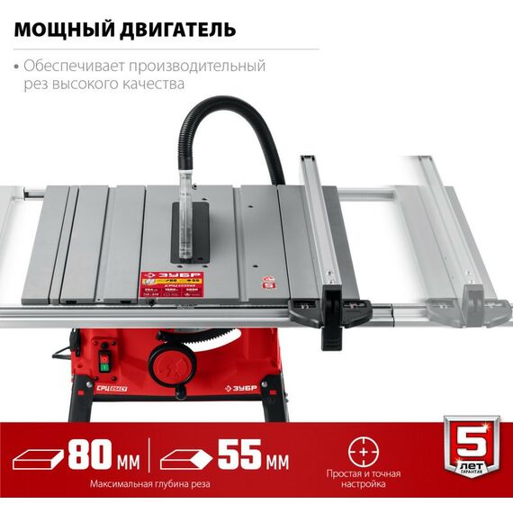 Обрабатывающие станки: Напольный распиловочный станок Зубр СРЦ-254су 1900 Вт, со станиной и удлинителем фотографии