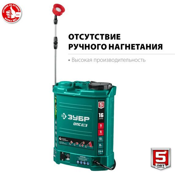 Опрыскиватели садовые: Опрыскиватель аккумуляторный Зубр ОПС-16 16 л бак, 12В, 8Ач фотографии