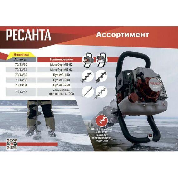 Мотобуры: Мотобур РЕСАНТА МБ-63 без шнека фотографии