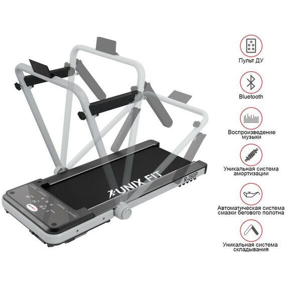 Беговые дорожки: Беговая дорожка UNIXFIT R-280P фотографии