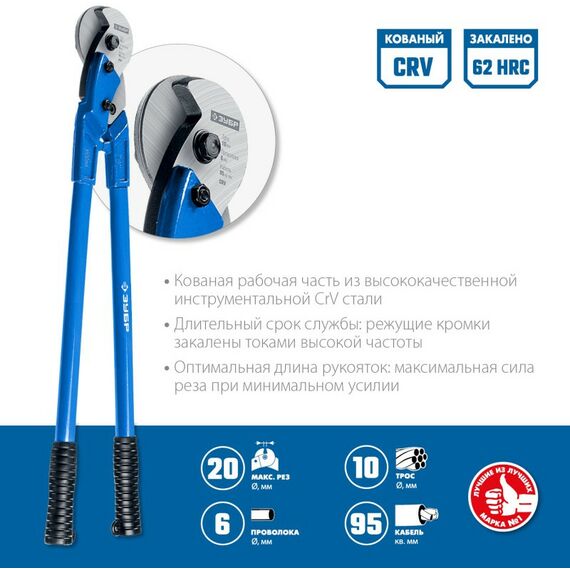 Болторезы, тросорезы: Тросорез Зубр d10 / 600 мм [23345-60] фотографии