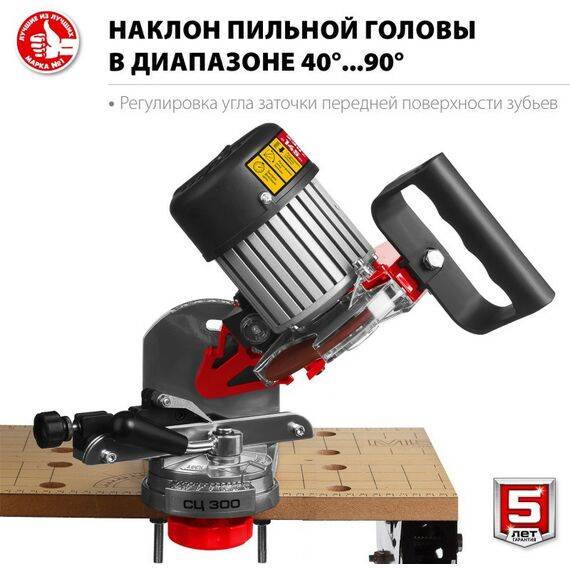 Все для заточки инструмента: Заточной станок для пильных цепей Зубр СЦ-300 d145 мм, 230 Вт фотографии