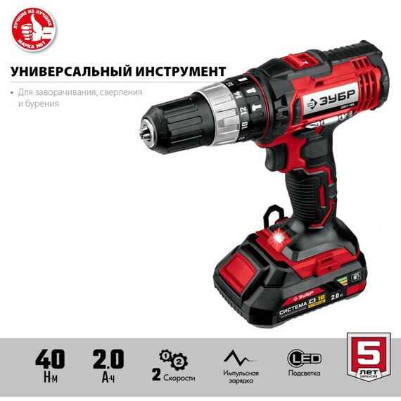 Дрели и шуруповерты: Ударная дрель-шуруповер Зубр ДШУ-185-22 18В, 2 АКБ (2Ач), в кейсе фотографии