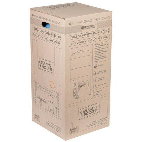 Насосы и насосные станции: Гидроаккумулятор Джилекс 50 В [7054] фотографии