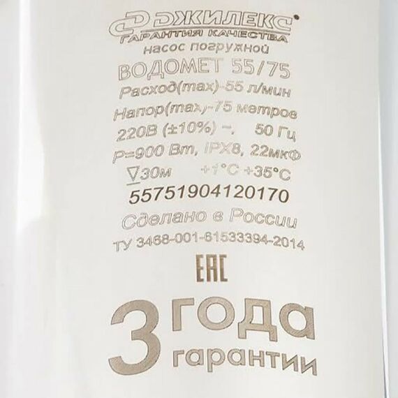Насосы и насосные станции: Насос погружной скважинный Джилекс Водомет ПРОФ 55/75 [5575] фотографии