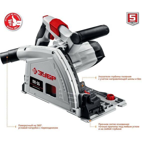 Дисковые пилы: Пила погружная Зубр ПП-55 90°-55 мм, диск 165 мм, 1200 Вт фотографии