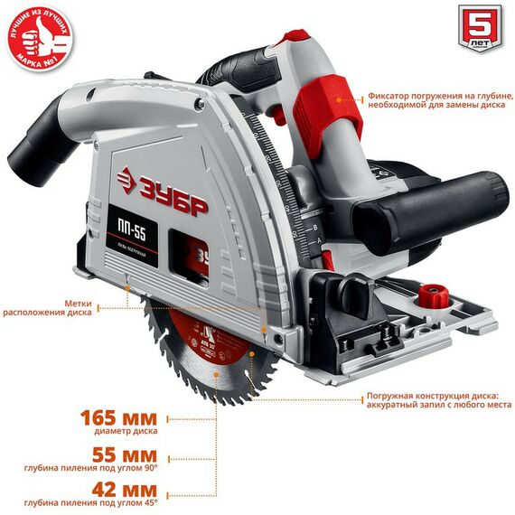Дисковые пилы: Пила погружная Зубр ПП-55 90°-55 мм, диск 165 мм, 1200 Вт фотографии