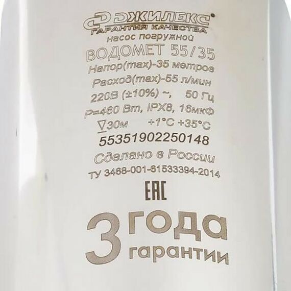 Насосы и насосные станции: Насос погружной скважинный Джилекс Водомет ПРОФ 55/35 [1035/5535] фотографии