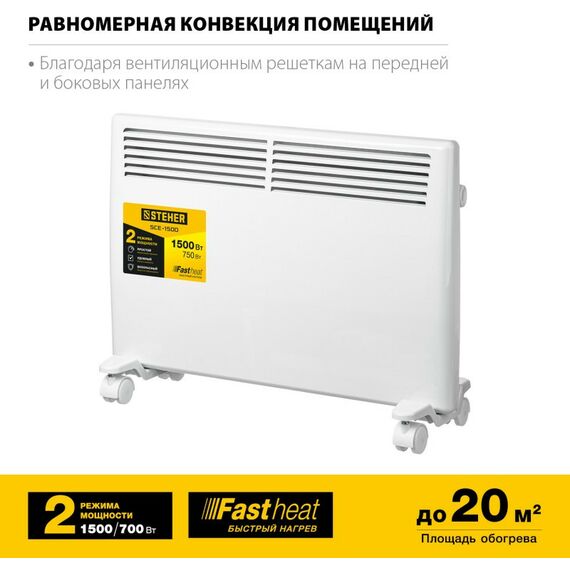 Конвекторы: Электрический конвектор STEHER SCE-1500 1.5 кВт фотографии