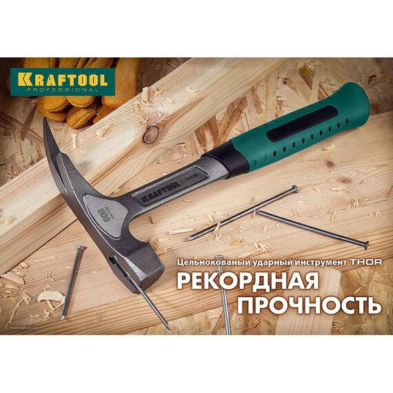 Молотки: Молоток цельнокованый слесарный KRAFTOOL THOR 500 г [20070-05] фотографии