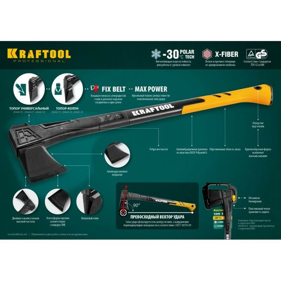 Топоры, колуны: Универсальный топор KRAFTOOL X10 750/1000 г в чехле, 450 мм [20660-10] фотографии