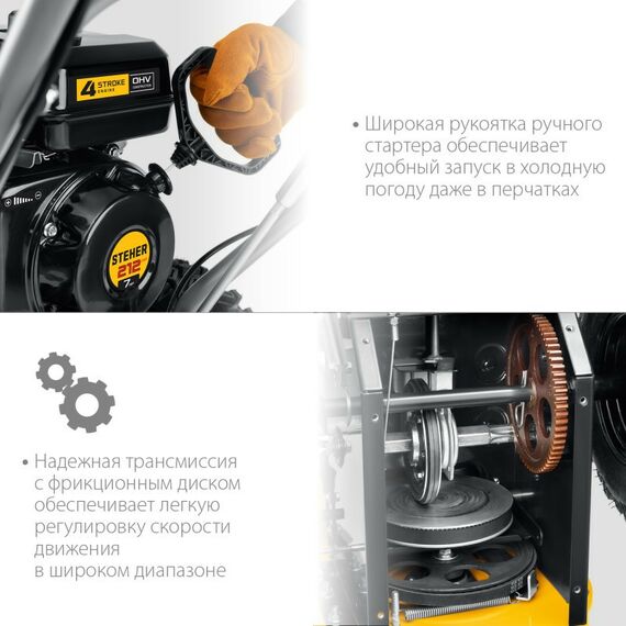 Снегоуборочные, подметальные машины: Снегоуборщик бензиновый STEHER EXTREM GST-756 56 см фотографии