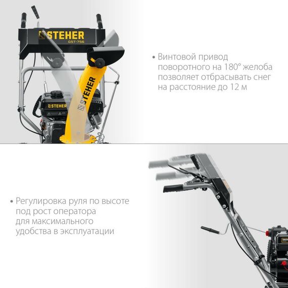 Снегоуборочные, подметальные машины: Снегоуборщик бензиновый STEHER EXTREM GST-756 56 см фотографии