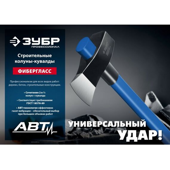 Топоры, колуны: Строительный колун-кувалда Зубр Фибергласс 900 мм 3600/4400 г [20623-36_z01] фотографии