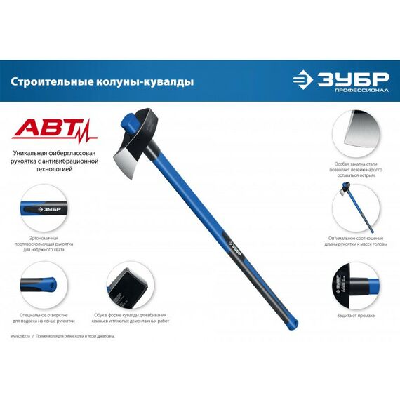 Топоры, колуны: Строительный колун-кувалда Зубр Фибергласс 900 мм 3600/4400 г [20623-36_z01] фотографии