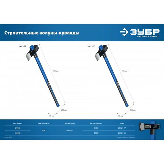 Топоры, колуны: Строительный колун-кувалда Зубр Фибергласс 900 мм 3600/4400 г [20623-36_z01] фотографии