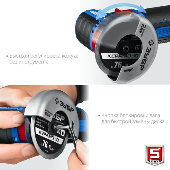 Угловые шлифмашинки (болгарки): Бесщеточная УШМ Зубр Профессионал AB-76-22 12В, 2 АКБ (2Ач), в сумке фотографии